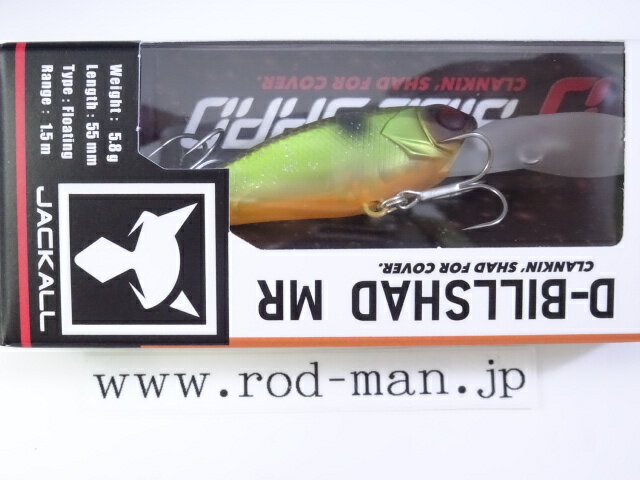 ジャッカル ディービルシャッド55MR #マッディチャートフィッシュ【メール便可】
