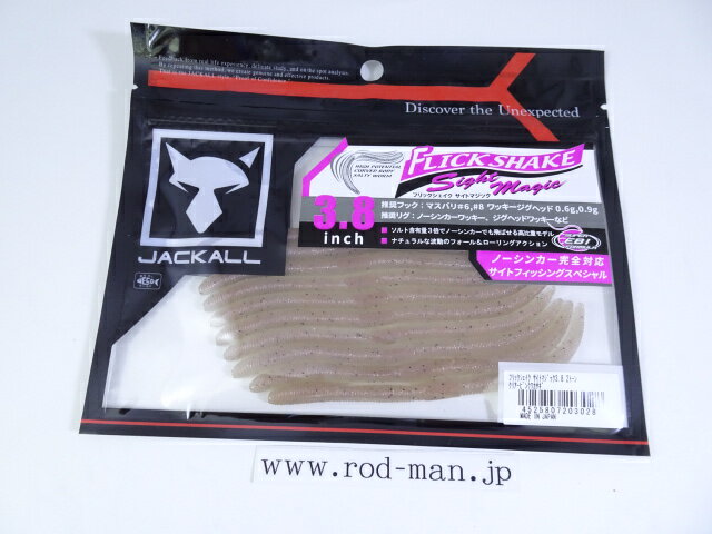 乐天商城 - ジャッカル　フリックシェイクサイトマジック3.8インチ　#2トーンカラー：クリアーピンクワカサギ【メール便可】