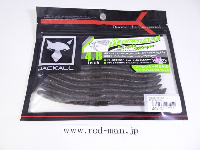 乐天商城 - ジャッカル　フリックシェイクサイトマジック4.8インチ　#2トーンカラー：SKグリパンブルー/ブラック【メール便可】