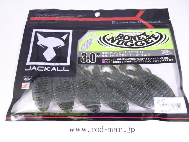 乐天商城 - ジャッカル　ハニーナゲット3インチ　#SKウィードキラー　エコ認定商品【メール便可】