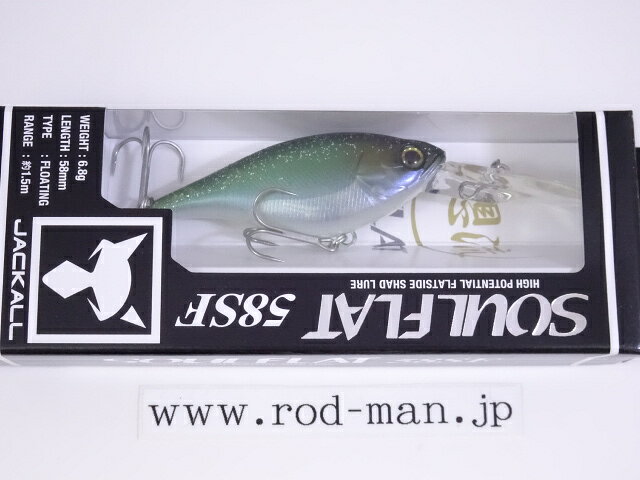 乐天商城 - ジャッカル　ソウルフラット58SF(スローフローティング)　#SKダークサンダークリアーベイト【メール便可】