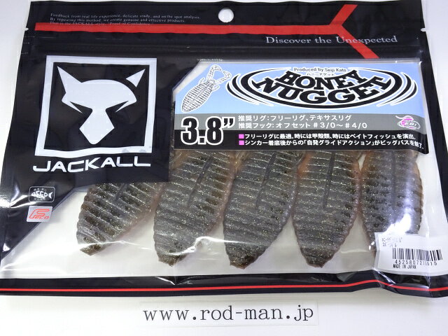 乐天商城 - ジャッカル　ハニーナゲット3.8インチ　#スポーンギル　エコ認定商品【メール便可】