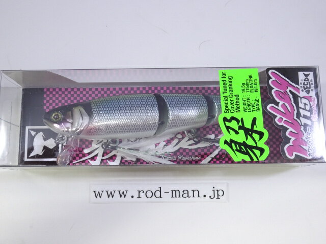 ジャッカル カワシマイキー115 #ナチュラルベイトフィッシュ