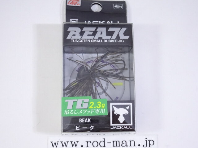乐天商城 - ジャッカル　ビーク2.3g　#ダークグリパン/ブルーフレーク　エコ認定商品【メール便可】