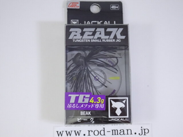 乐天商城 - ジャッカル　ビーク4.3g　#シルエットブラックスモーク　エコ認定商品【メール便可】
