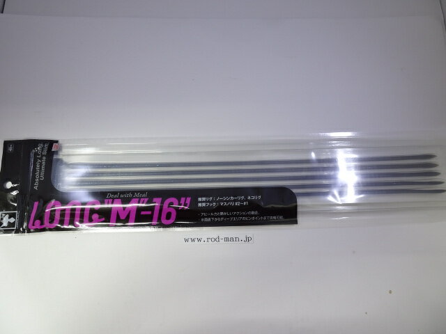 ジャッカル　ロングエム16インチ　ロングM-16　#ダークグリパンブルーフレーク　エコ認定商品