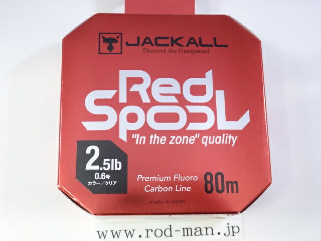 ジャッカル　レッドスプール　#2.5lb(0.6号) 80m【メール便可】