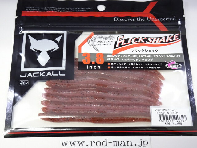 乐天商城 - ジャッカル　フリックシェイク3.8インチ　#2トーンカラー：エビミソレッドフレーク/ミミズ【メール便可】