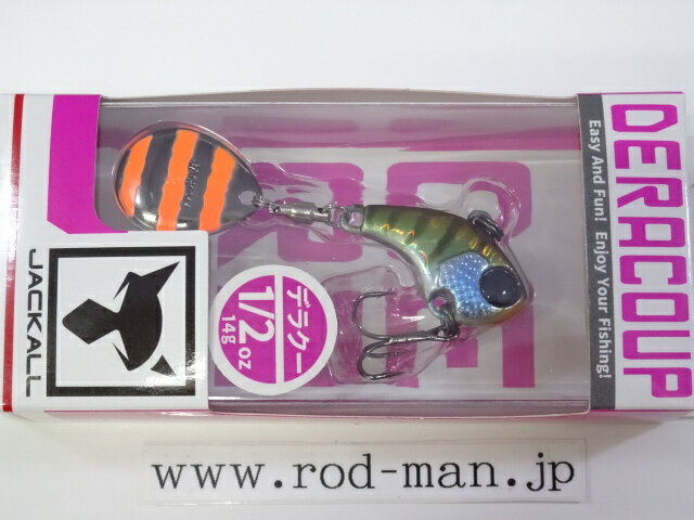 ジャッカル デラクー1/2oz #ギルストライプ【メール便可】