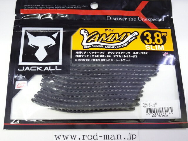 乐天商城 - ジャッカル　ヤミィ3.8インチスリム　#ソリッドブラック　エコ認定商品【メール便可】