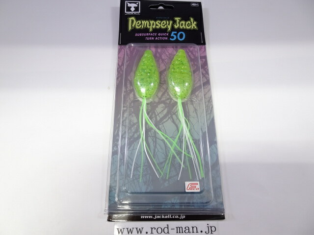 乐天商城 - ジャッカル　デンプシージャック50　#アマガエル　エコ認定商品【メール便可】