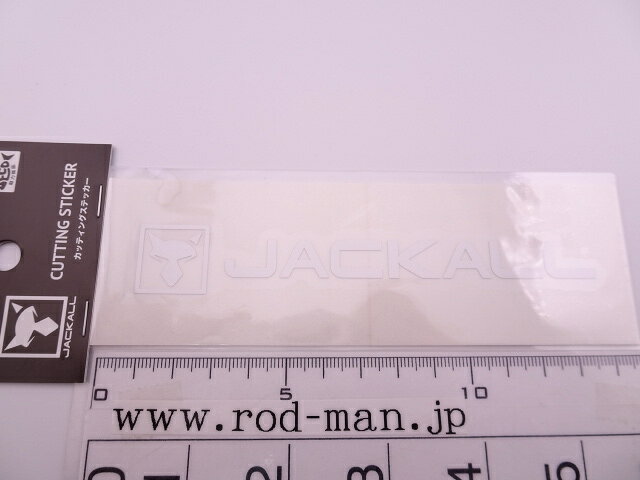 商品画像欄には、参考画像として、色違い、サイズ違いの画像を使用しております。こちらは1枚目のパッケージの商品となります。 ※【重要】ステッカー類は、貼るにあたり若干のコツが必要となります。お客様の貼り方によるミスや手違いによる返品・交換はお受けできませんのでご了承の上ご注文ください。 NEWデザインとなったジャッカルロゴ。 タックルボックスや車、ボートなど様々なアイテムのドレスアップに最適なカッティングステッカー。 台紙から剥がし、貼り付けたい面に透明フィルムごと貼り付け、ロゴ部分を擦って貼り付け面に馴染ませてください。 しっかと馴染ませたら、透明フィルムをゆっくりと剥がしてください。 ※デザイン上で細い部分は特ににしっかりと馴染ませてください。