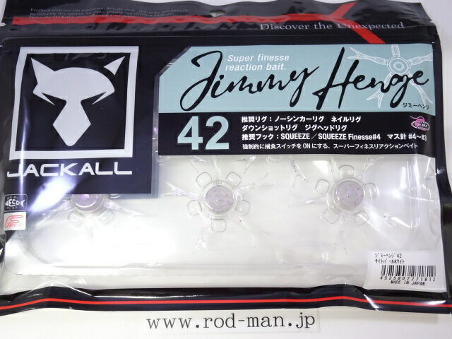 乐天商城 - ジャッカル　ジミーヘンジ42　#サイトパールホワイト　エコ認定商品【メール便可】