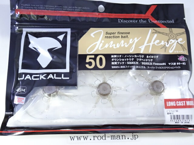乐天商城 - ジャッカル　ジミーヘンジ50　#滋味エビ　エコ認定商品【メール便可】