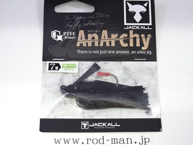 ジャッカル アナーキー7g スタンダードラバーモデル #ソリッドブラック【メール便可】