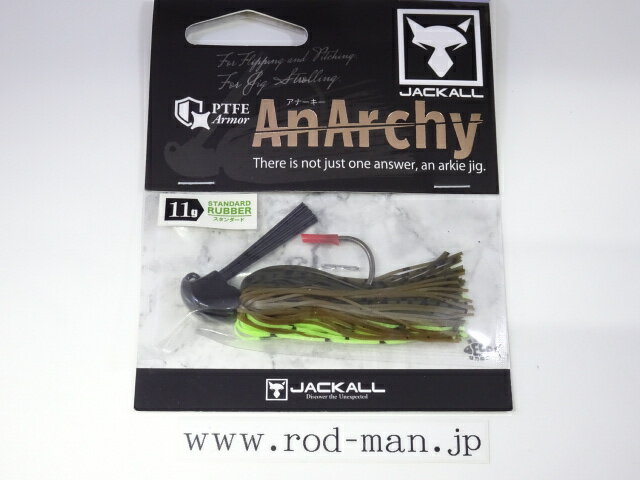 ジャッカル アナーキー11g スタンダードラバーモデル #グリパンチャート【メール便可】