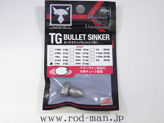 乐天商城 - ジャッカル　TGバレットシンカー　エコ認定商品　#7.0g(1/4oz)　2個入り