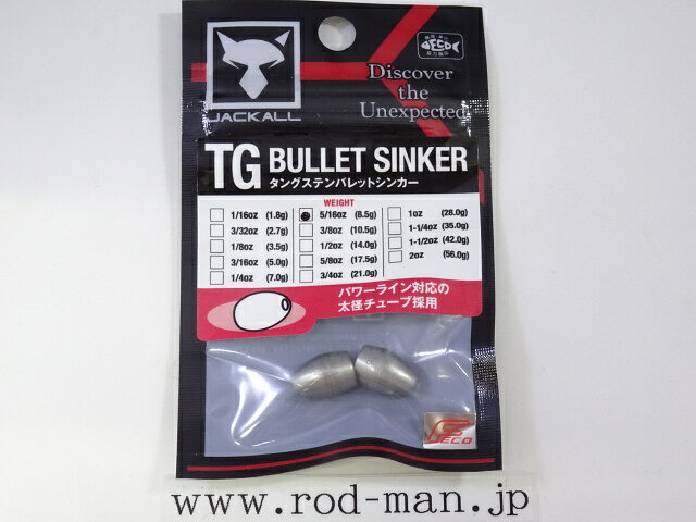 商品画像欄には、参考画像として、サイズ違いの画像を使用しております。こちらは1枚目のパッケージの商品となります。 パッケージの仕様は変更になる場合がございます。 パワーライン対応の太径チューブを採用 カバーや障害物などに擦れることを考慮した、太いラインの使用が可能な設計です。 フロントヘビー構造 5/8oz(17.5g)以上のウエイトは、ヘビーカバー攻略に特化したフロントヘビー形状に設定。容易には貫くことができないカバーも攻略可能です。 あらゆるターゲットに対応するウェイトラインナップ ブラックバス・チヌ・ロックフィッシュなど、様々なターゲットを網羅する豊富なウェイトラインナップ。フィールド状況やアングラーの用途に合わせた最適なウェイトを選択可能です。 焼結タングステン採用 高比重素材の焼結タングステンを採用し、コンパクトなシルエットを実現。また、硬度が高くボトム感度が良いのも特徴です。 Feco認定製品 JB/NBCトーナメントで使用可能なFeco認定アイテムです。