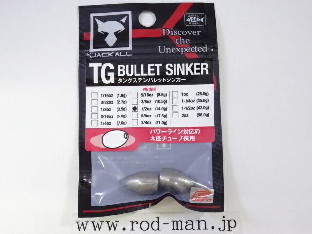 乐天商城 - ジャッカル　TGバレットシンカー　エコ認定商品　#14.0g(1/2oz)　2個入り