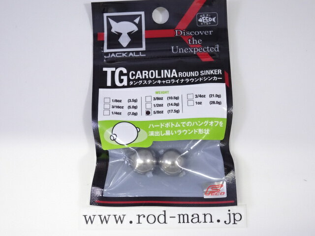 乐天商城 - ジャッカル　TGキャロライナラウンドシンカー　#17.5g(5/8oz)　2個入り　エコ認定商品【メール便可】