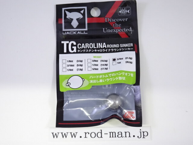 乐天商城 - ジャッカル　TGキャロライナラウンドシンカー　#21.0g(3/4oz)　1個入り　エコ認定商品【メール便可】