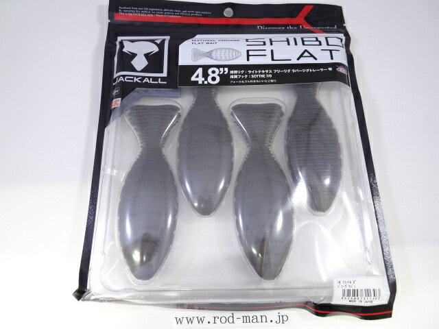 乐天商城 - ジャッカル　シボフラット4.8インチ　エコ認定商品　#ジミーグリパン【メール便可】