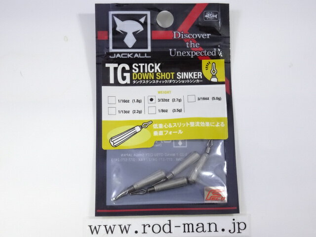 ジャッカル　TGスティック/ダウンショットシンカー　エコ認定商品　#2.7g(3/32oz)...