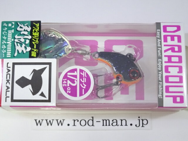ジャッカル デラクー1/2oz マジカルクロオレ/アバロン(限定カラー)【メール便可】