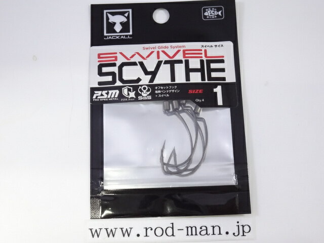 ジャッカル スイベルサイス #1(4個入り)【メール便可】