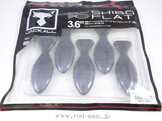 ジャッカル シボフラット3.6インチ #ダークグリパンブルーフレーク エコ認定商品【メール便可】