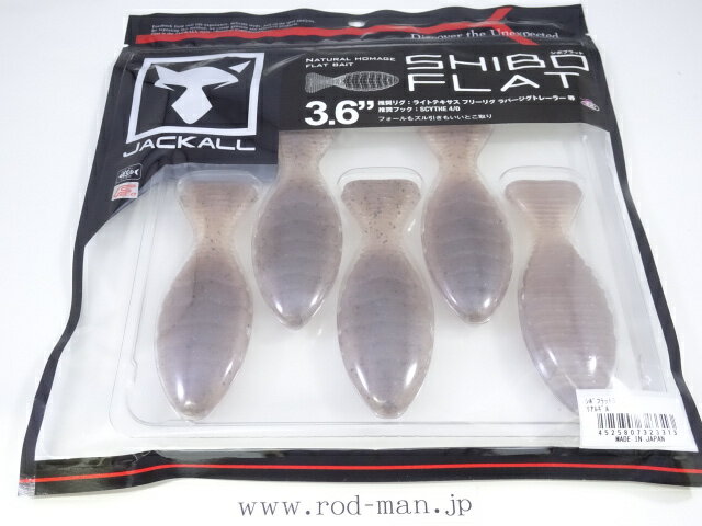乐天商城 - ジャッカル　シボフラット3.6インチ　#リアルギル　エコ認定商品【メール便可】