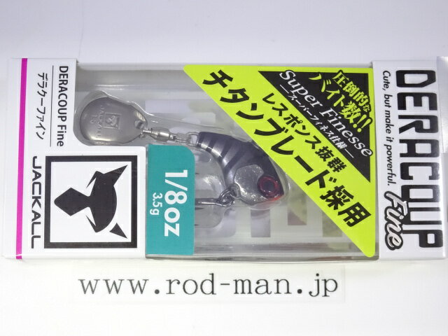 乐天商城 - ジャッカル　デラクーファイン3.5g　#マッディブラック【メール便可】