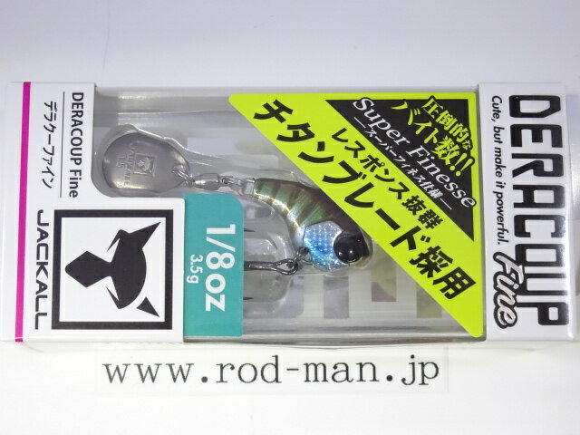 乐天商城 - ジャッカル　デラクーファイン3.5g　#ギルストライプ【メール便可】