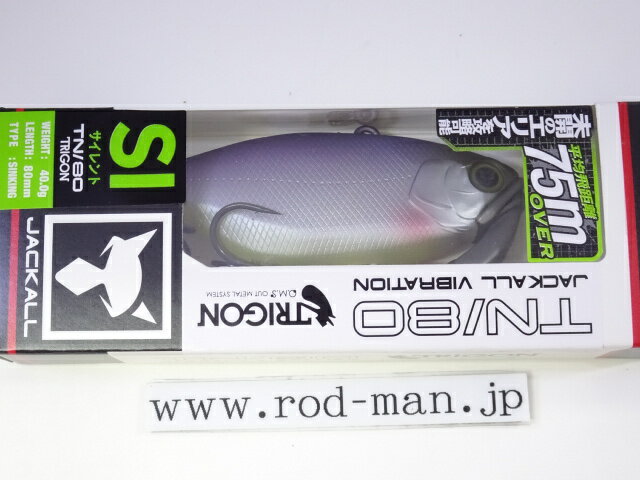 ジャッカル　TN80トリゴン　サイレント　#スモークパールシャッド【メール便可】