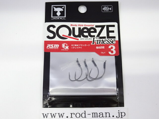 ジャッカル　スクイーズフィネス　#3【メール便可】 rod-man-10007221 ロッドマン パッケージ画像
