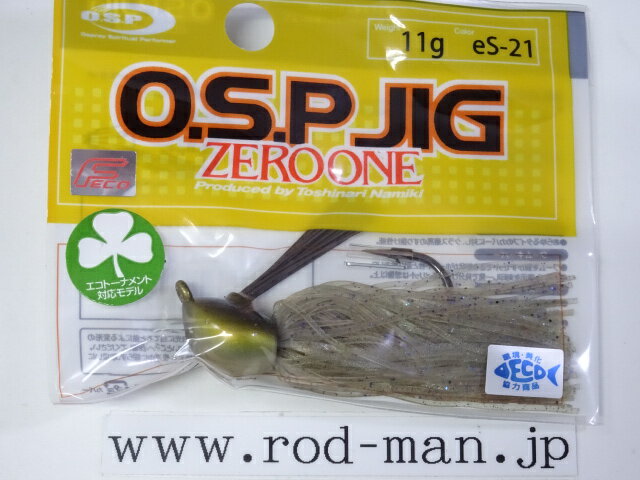 乐天商城 - オーエスピー　OSPジグ01　11g　#eS-21　ゴーストシュリンプ　ジグゼロワン　エコ認定商品【メール便可】