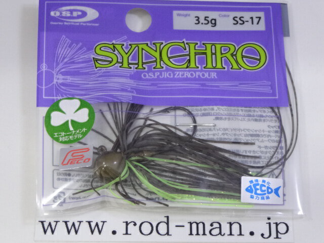 オーエスピー OSPジグ04シンクロ3.5g #SS-17 グリーンパンプキン/チャート ジグゼロフォー エコ認定商品【メール便可】