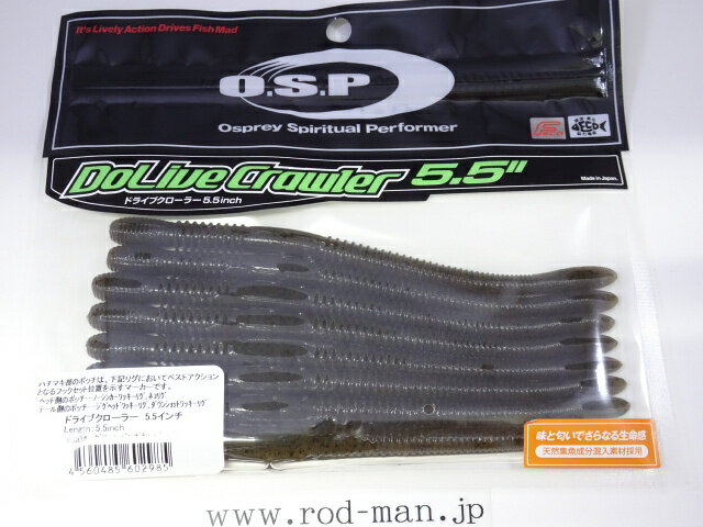 乐天商城 - オーエスピー　ドライブクローラー5.5インチ　#W-004　グリーンパンプキンペッパー　エコ認定商品【メール便可】