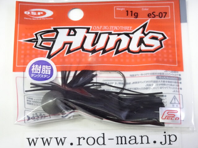 商品画像欄には、参考画像として、カラー違い、サイズ違いの画像を使用しております。こちらは1枚目のパッケージの商品となります。 パッケージの仕様は変更になる場合がございます。 フィネスジグのリアルスタンダード O.S.P JIG ZERO THREE【HUNTS】は、年々ハイプレッシャー化の加速するタフフィールドに潜むビッグバスを引きずり出すために開発された。フィネスジグは『手堅くバイトを得られるうえにサイズも選べる』という極めて実践的なアイテムである。O.S.Pが放つフィネスジグは、突然のビッグバスにも余裕で対応するヘビーデューティー仕様であることが絶対条件。さらに、バイトに至るかどうか、紙一重のバスの迷いを断ち切る繊細な「誘い性能」と口にしたら最後、逃れることを許さない「掛け性能」。そして積極的なアプローチを可能とし、根掛かりによるチャンスロスを防ぐ、「スナッグレス性能」。これら全てに特化させたうえでの完璧なる融合がメインコンセプト。独自のヘッド形状と後方ラインアイのバランスによりバスに違和感を持たせないナチュラルな水平姿勢を維持し、繊細な誘いにも機敏に反応。口にさせてしまえば、フッキング最優先でセレクトしたセミロングシャンクフックがスッポ抜けを許さず確実にバスの口を捕らえる。人目を引くための装飾は排除し、「喰わせて獲る」ための現場で最も渇望される機能のみを磨き上げた。老獪なバスの口をこじ開け、確実にモノにするためのREAL STANDARD 、それが【HUNTS】だ。