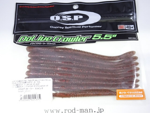 乐天商城 - オーエスピー　ドライブクローラー5.5インチ　#W-035　エビミソ　エコ認定商品【メール便可】