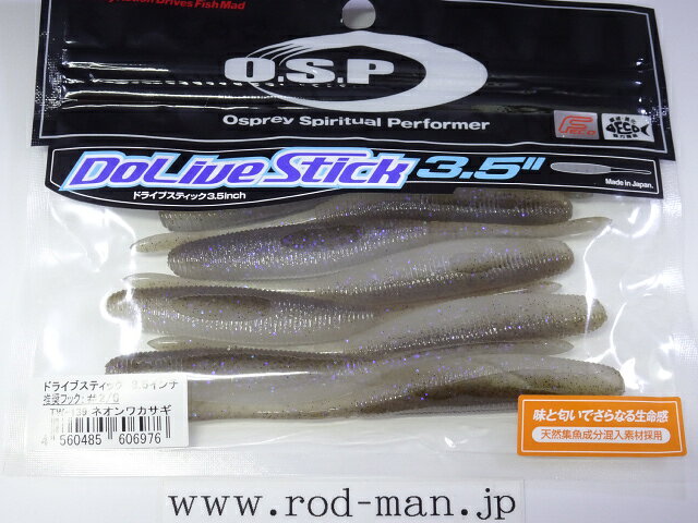 乐天商城 - オーエスピー　ドライブスティック3.5インチ　#TW-139　ネオンワカサギ　エコ認定商品【メール便可】