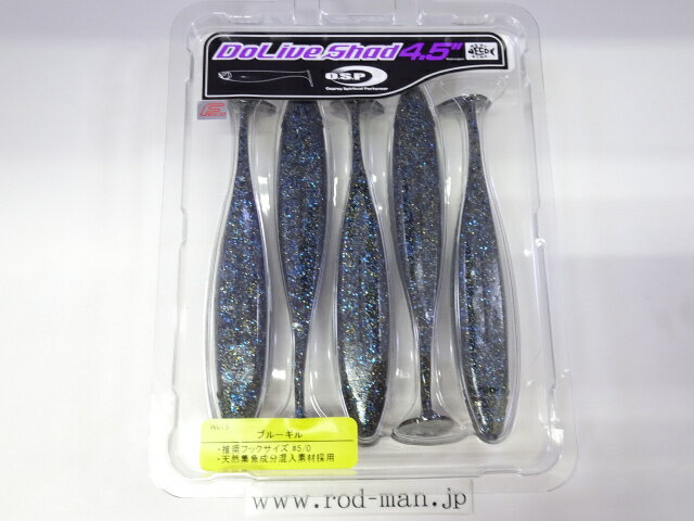 乐天商城 - オーエスピー　ドライブシャッド4.5インチ　#W-015　ブルーギル　エコ認定商品