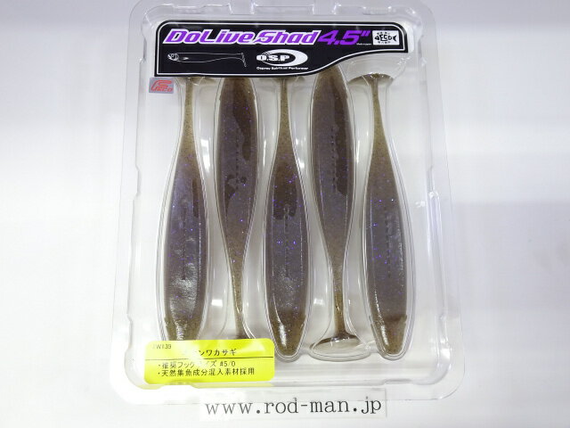 乐天商城 - オーエスピー　ドライブシャッド4.5インチ　#TW-139　ネオンワカサギ　エコ認定商品