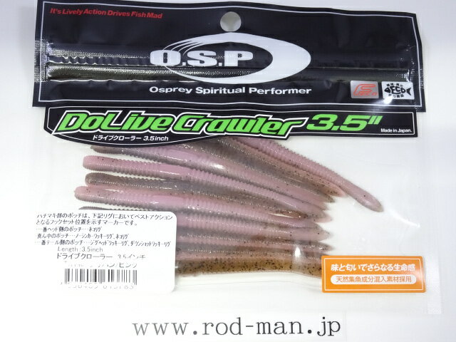 乐天商城 - オーエスピー　ドライブクローラー3.5インチ　#TW-148　グリパン/ピンク　エコ認定商品【メール便可】