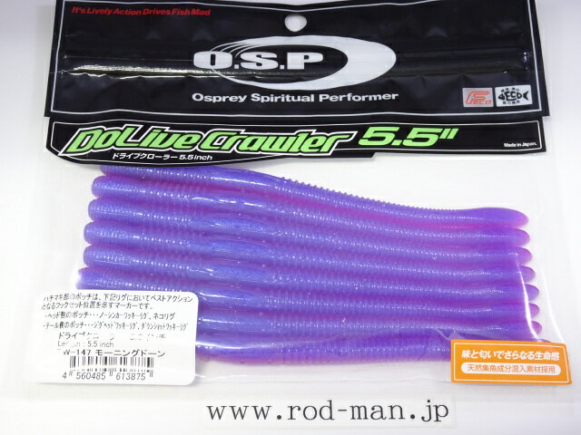 乐天商城 - オーエスピー　ドライブクローラー5.5インチ　#TW-147　モーニングドーン　エコ認定商品【メール便可】