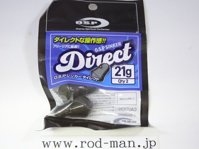乐天商城 - オーエスピー　O.S.Pシンカーダイレクト　#21g(2個入)【メール便可】