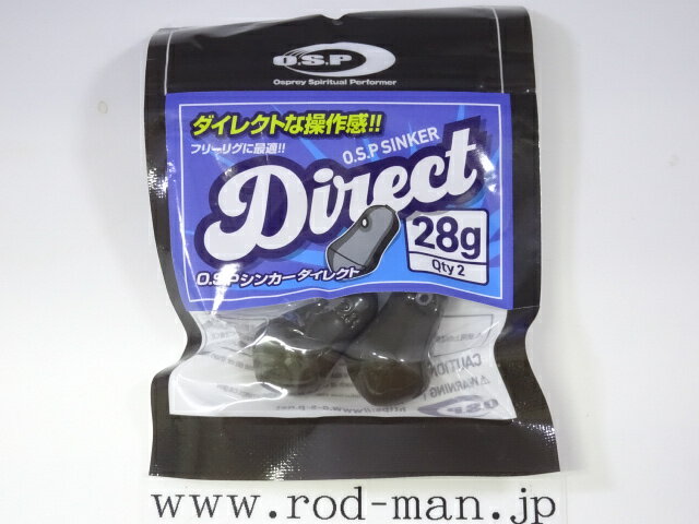 乐天商城 - オーエスピー　O.S.Pシンカーダイレクト　#28g(2個入)【メール便可】