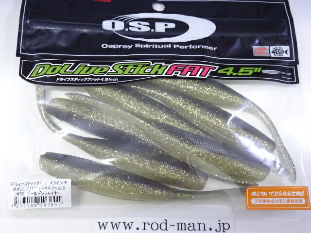 乐天商城 - オーエスピー　ドライブスティックファット4.5インチ　#TW-103　ゴールデンシャイナー　エコ認定商品【メール便可】