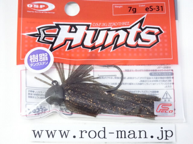 オーエスピー　O.S.Pジグ03ハンツ7g　#eS-31　KTダークスモークコッパーフレーク　エコ認定商品【メール便可】