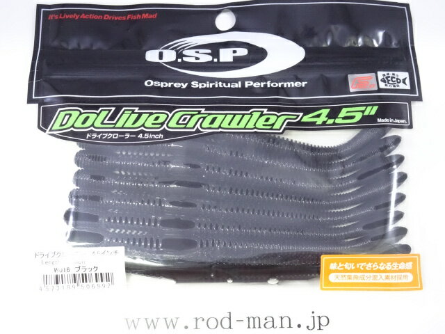 乐天商城 - オーエスピー　ドライブクローラー4.5インチ　#W-016　ブラック　エコ認定商品【メール便可】